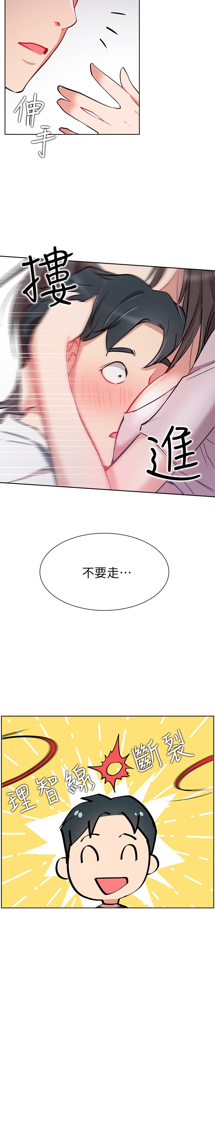第12話-耀威哥，不要走 - 第33.jpg页