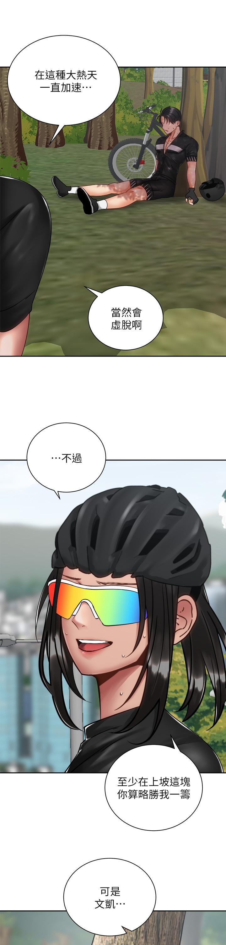 第34話-會長怎麼裸體？ - 第37.jpg页