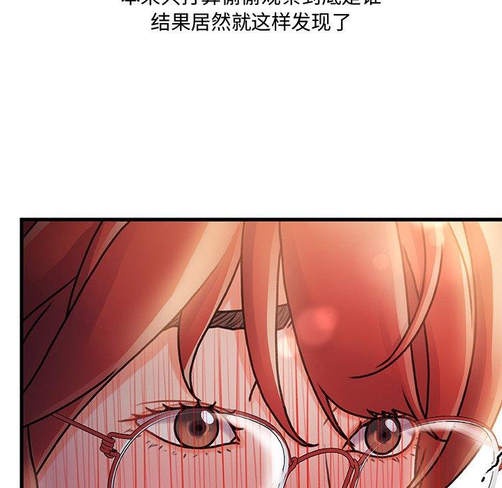 第 8 话 - 第67.jpg页