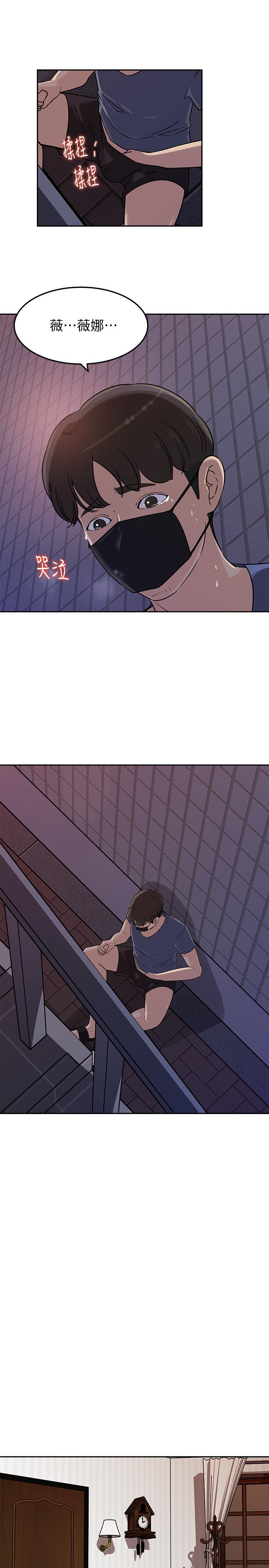 第47話-騷氣四溢的微娜 - 第20.jpg页