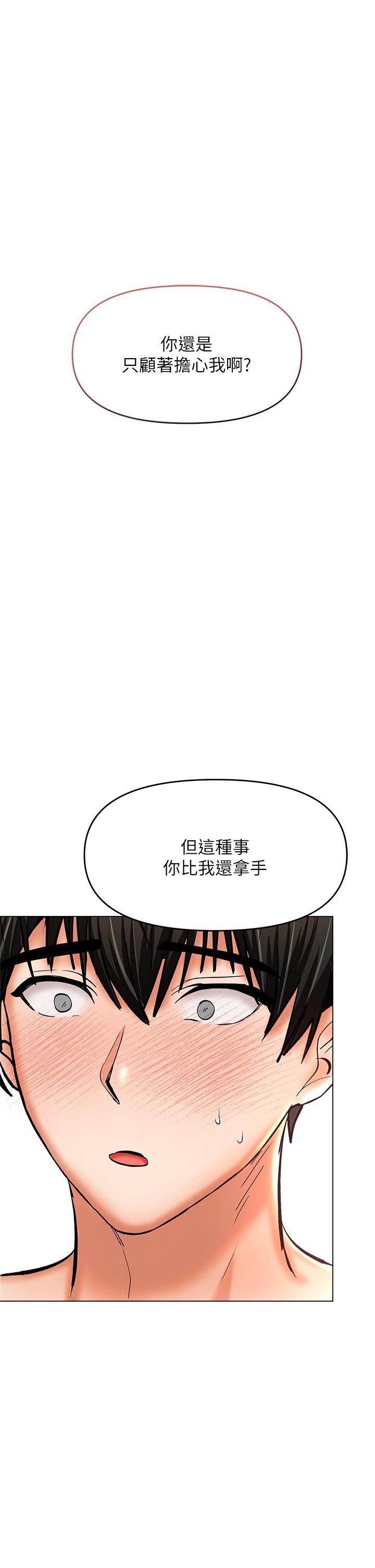 第29話-拉開愛情的序幕 - 第1.jpg页