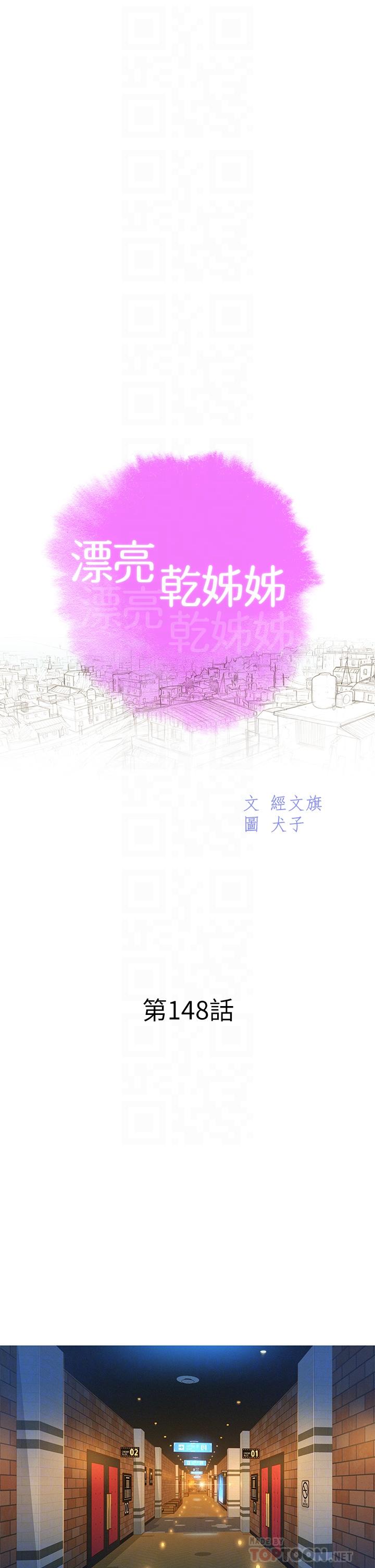 第148话-放縱這一次就好 - 第4.jpg页