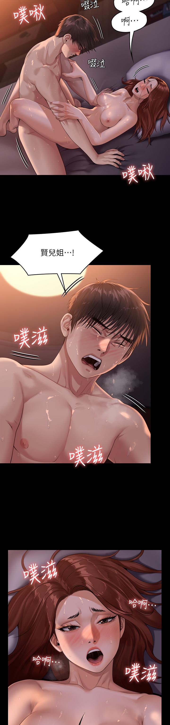 第231話-妓女，好久不見 - 第11.jpg页