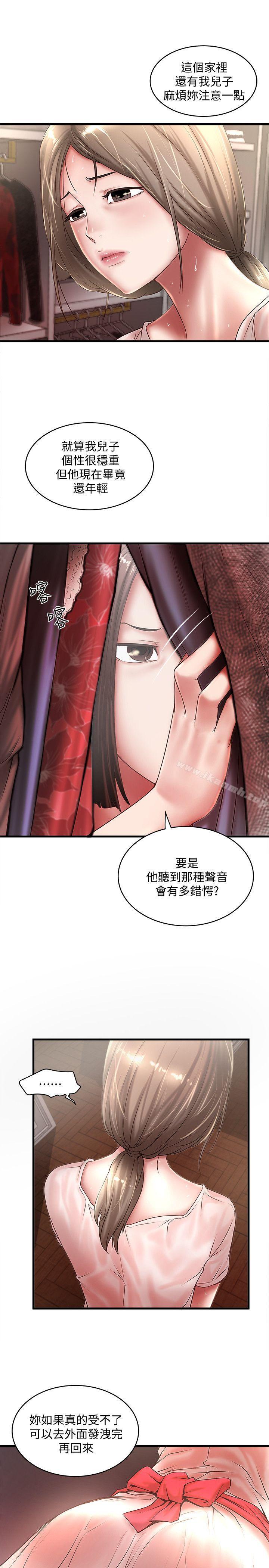 第21话-裸体的帮佣 - 第6.jpg页