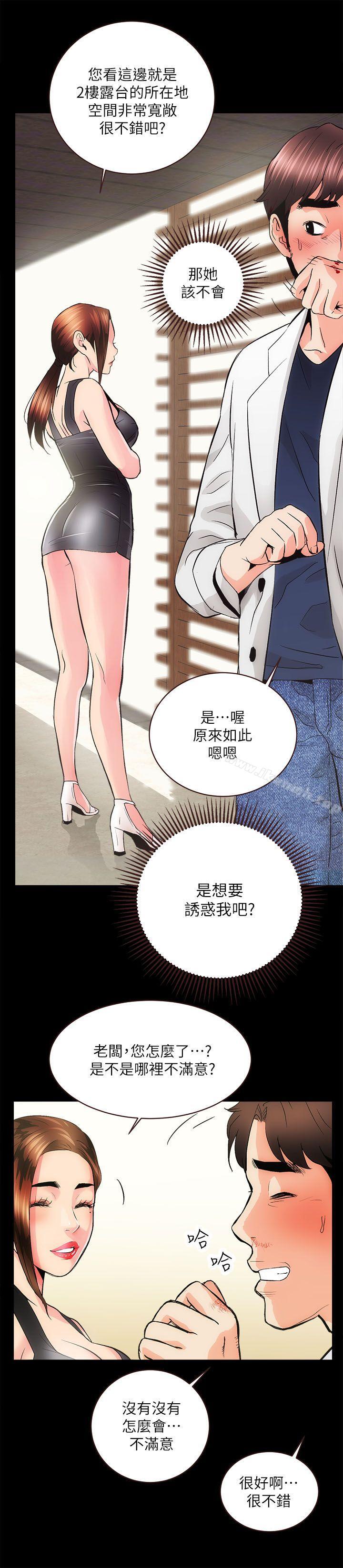 第2话 - 第39.jpg页