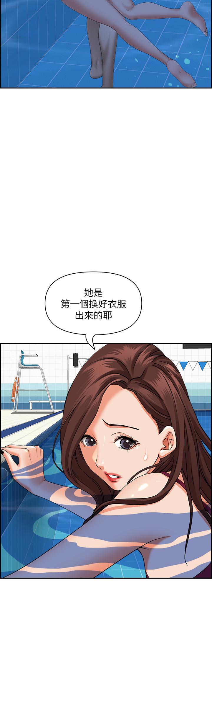 第46話-我和美英誰比較棒 - 第29.jpg页