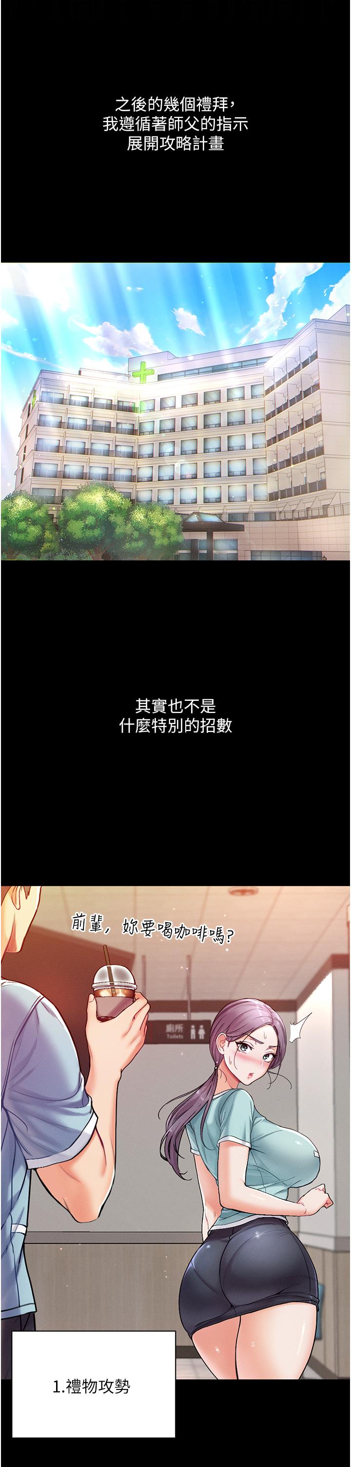 第3話-嫌貨人才是買貨人 - 第39.jpg页