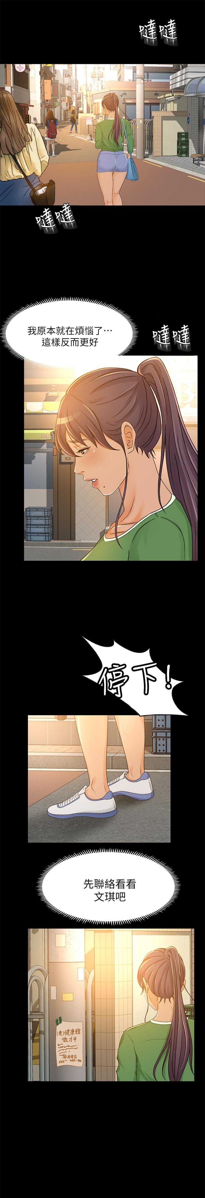 第27话-用身体执行的销售策略 - 第9.jpg页