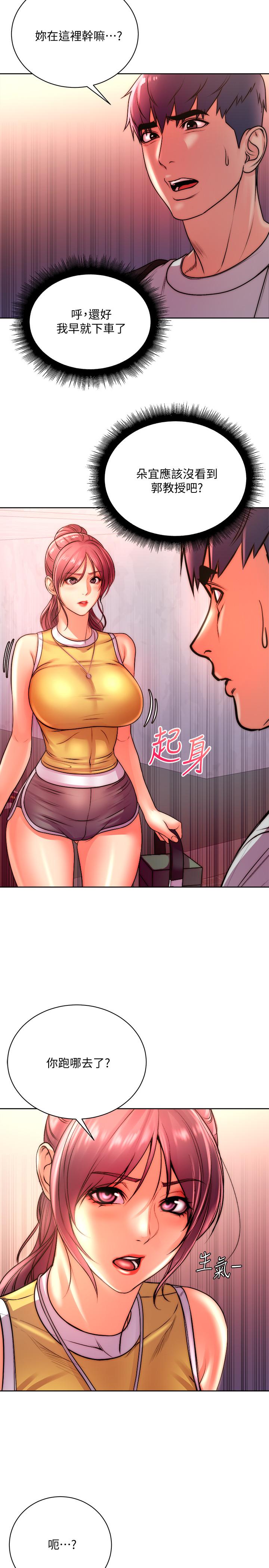 第74话-正邦是我的 - 第23.jpg页