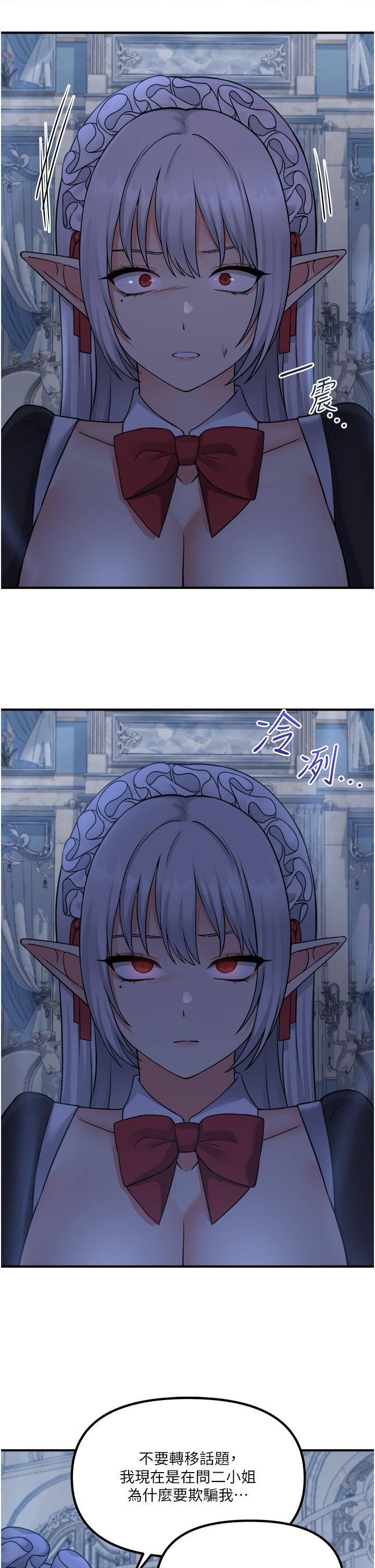 第48話-不准再強迫迪歐拉德 - 第15.jpg页