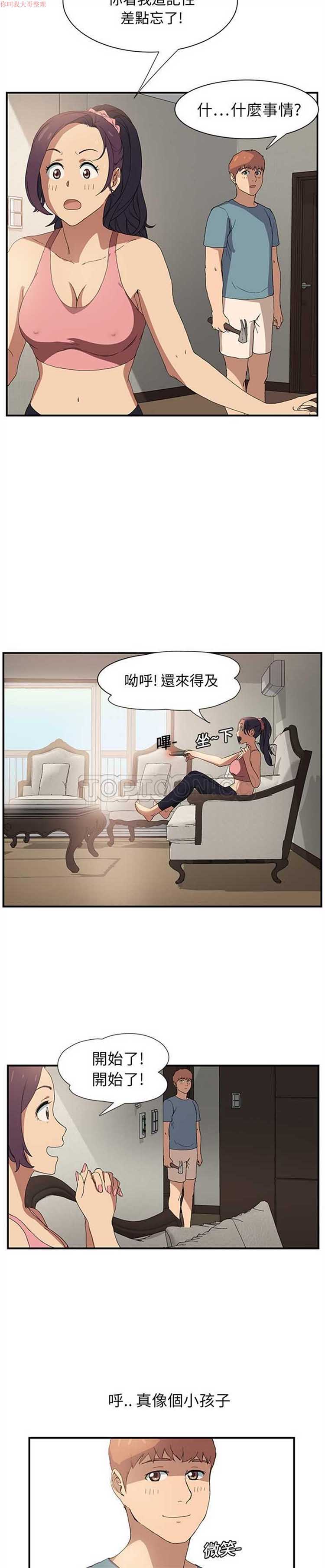 第 3 话 - 第11.jpg页