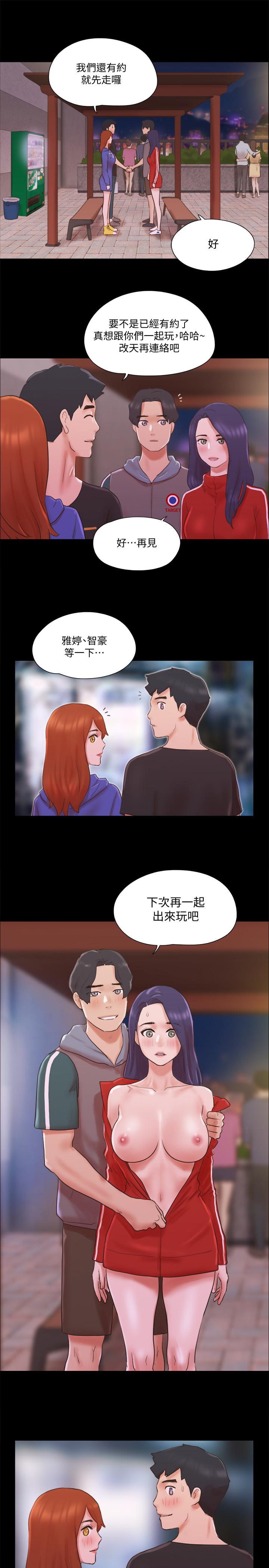 第70話-大家一起露 - 第21.jpg页