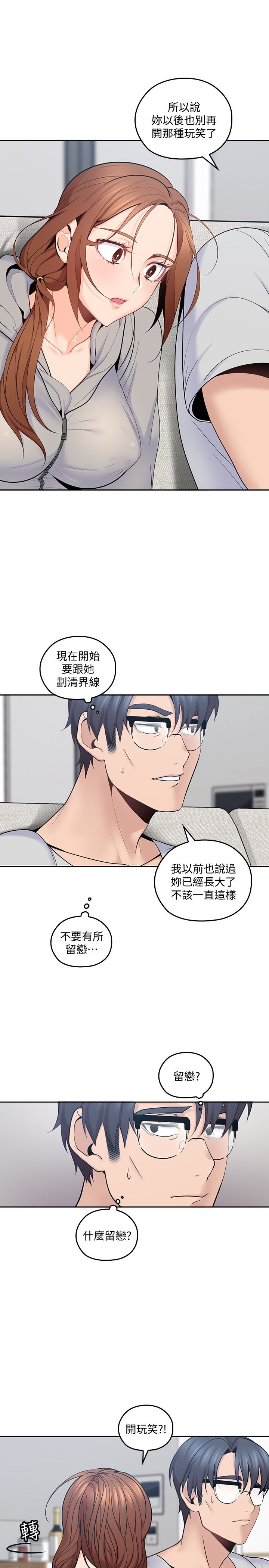 第16話-感受看看我的舌頭吧 - 第17.jpg页