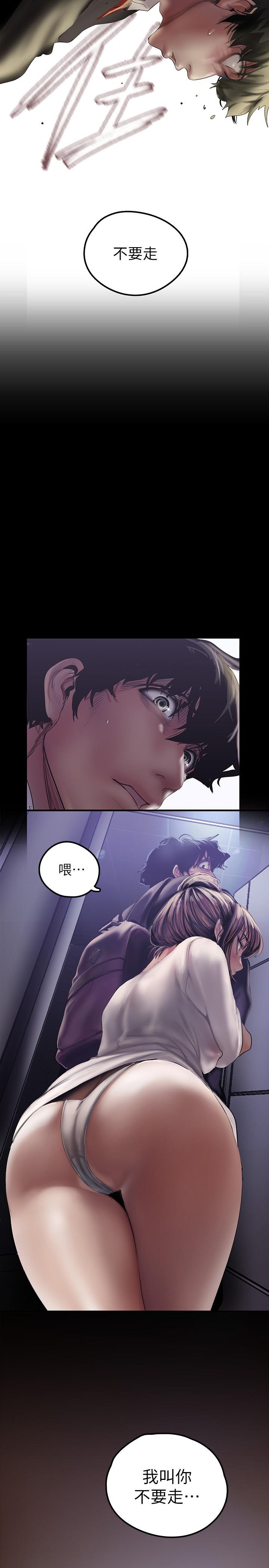 第124話-羅素莉用身體展現真心 - 第2.jpg页