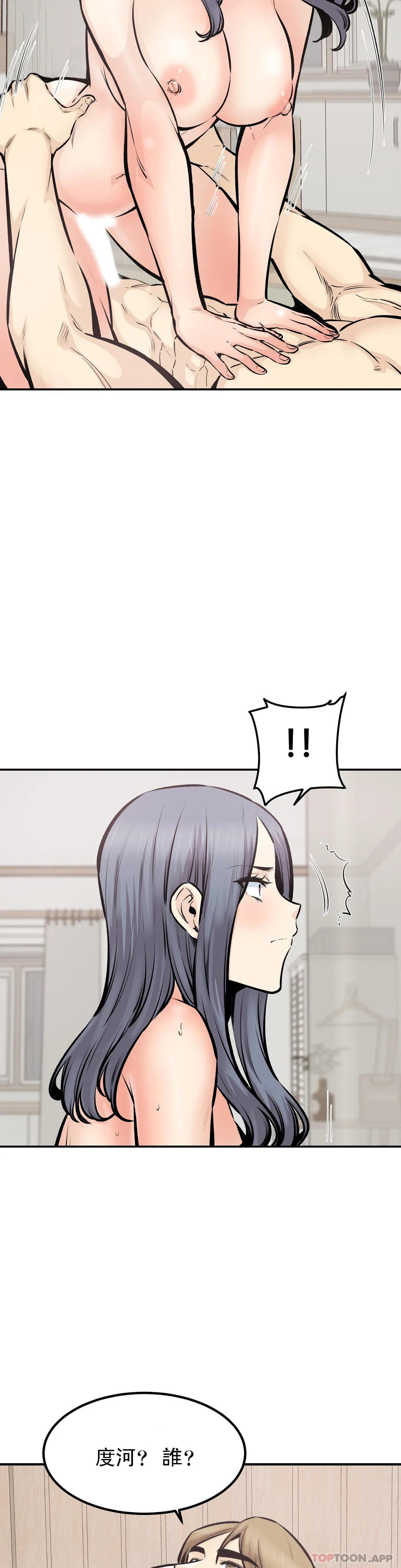 第42话-和昭熙交往的机会 - 第24.jpg页