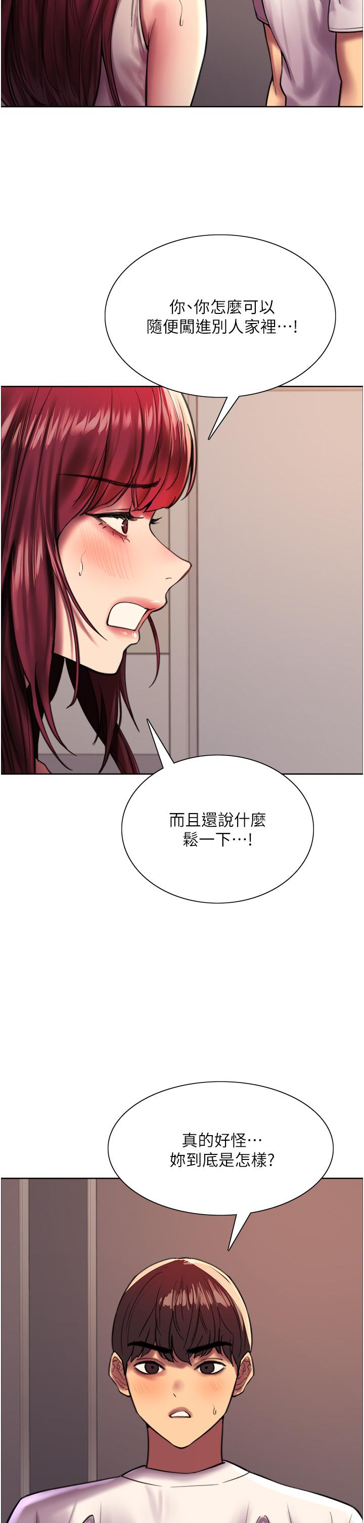 第24話-一插進去就高潮的早洩鮑 - 第33.jpg页