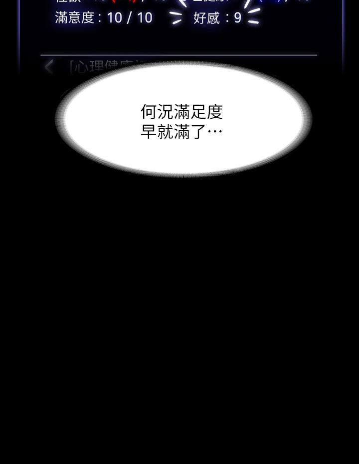 第31話-口嫌體正直啊？賤貨 - 第37.jpg页
