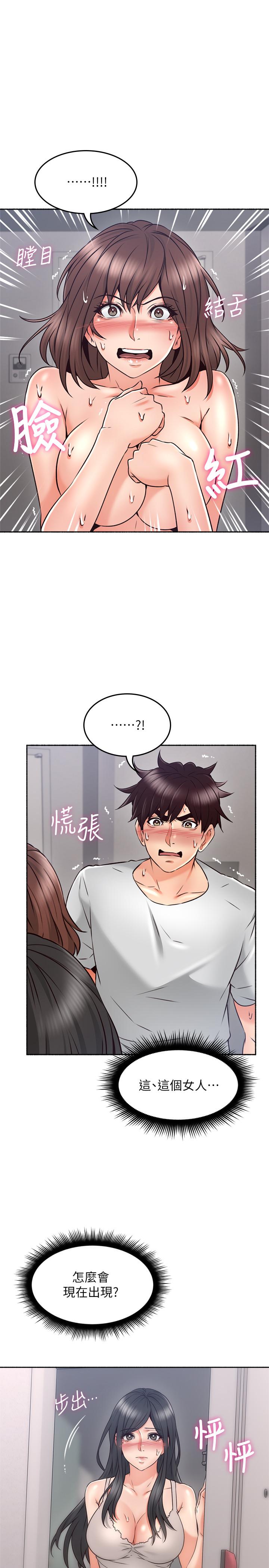 第44話-做到讓鄰居人妻聽見 - 第33.jpg页