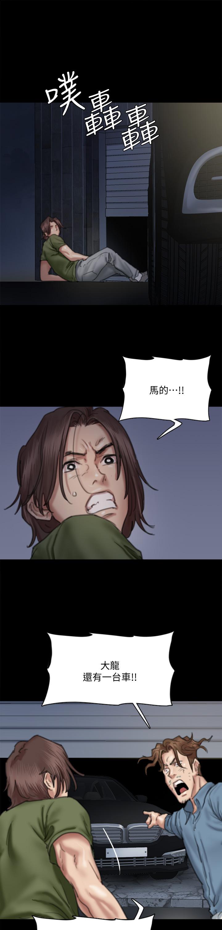 第56話-覺得自己骯髒的寶妍 - 第36.jpg页