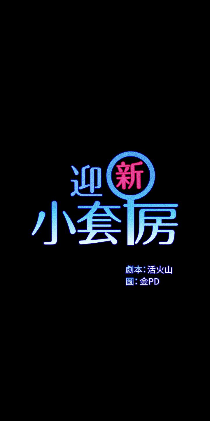 第174話-淋浴間的三人行分手炮 - 第5.jpg页