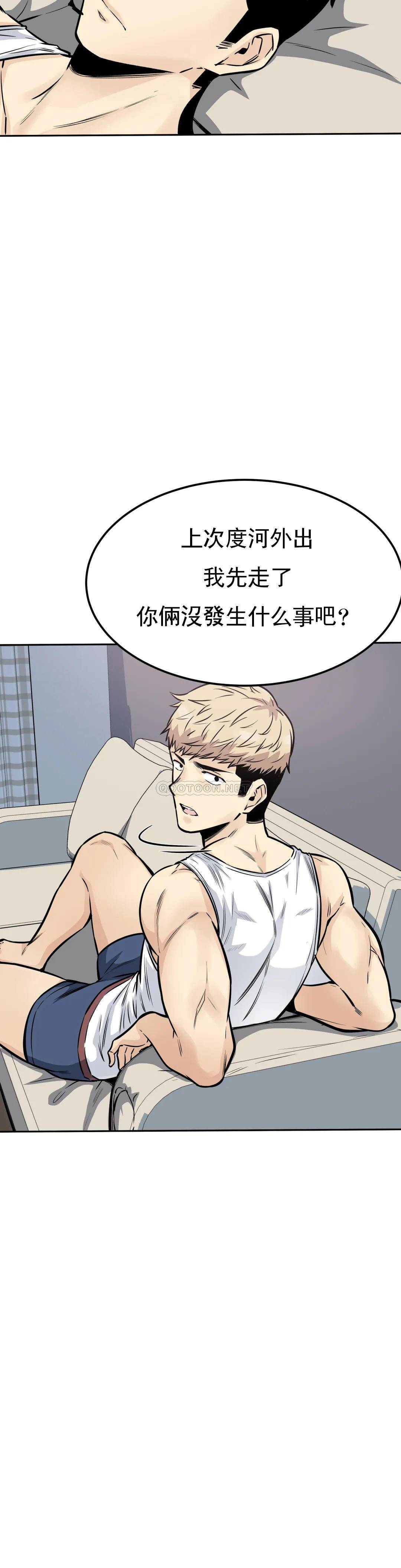 第10话-别忘了你是我的女人 - 第17.jpg页