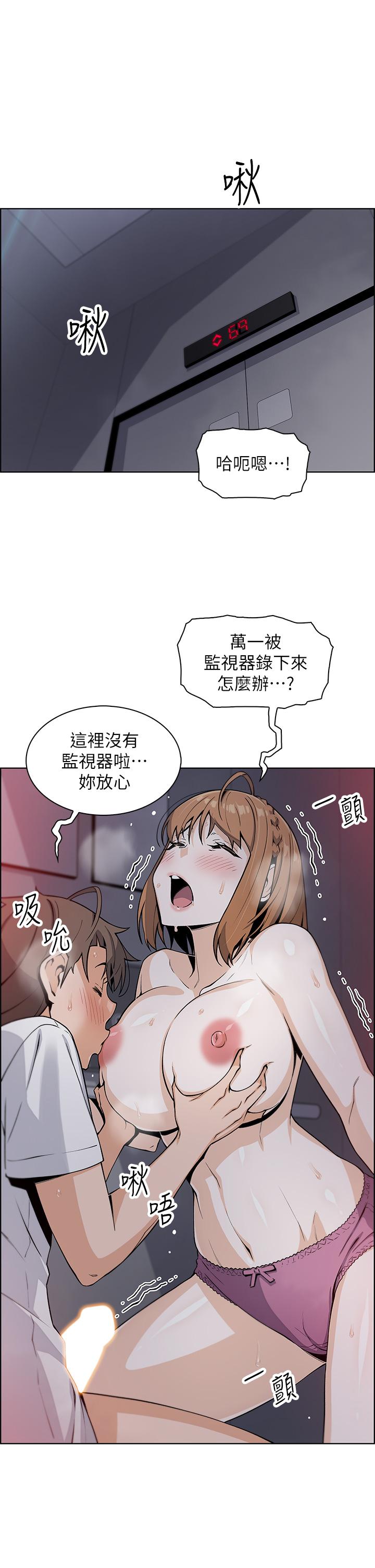 第17話-生疏的口技，淫蕩感更加倍 - 第13.jpg页