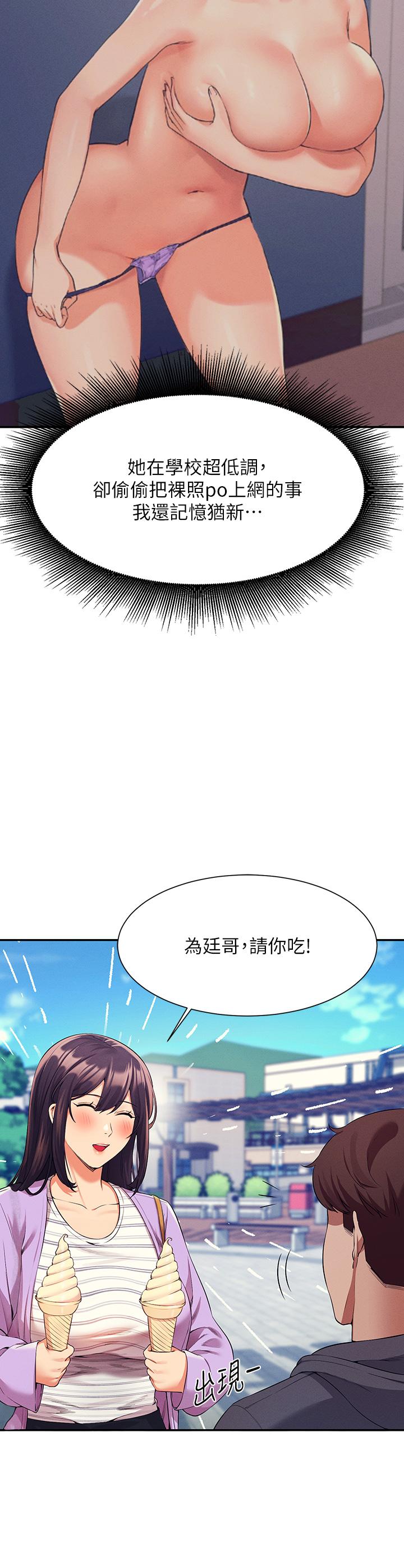 第47話-理科公主重出江湖 - 第22.jpg页