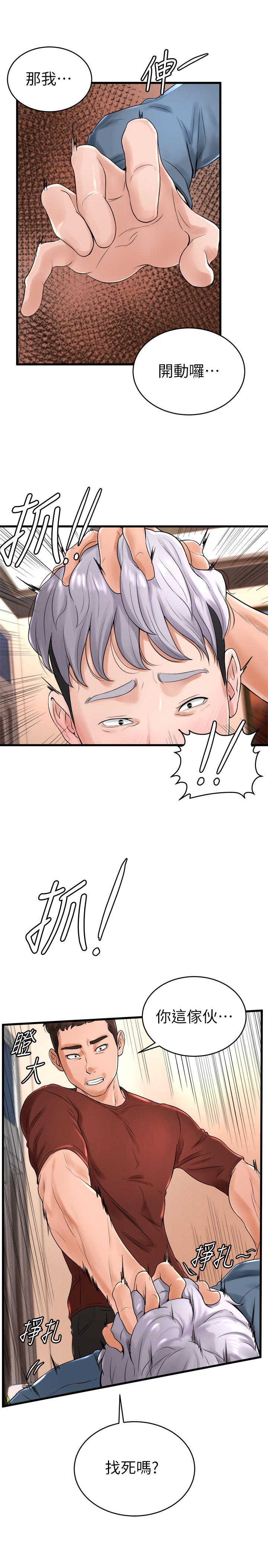 第11话-对小爱虎视眈眈的手 - 第26.jpg页