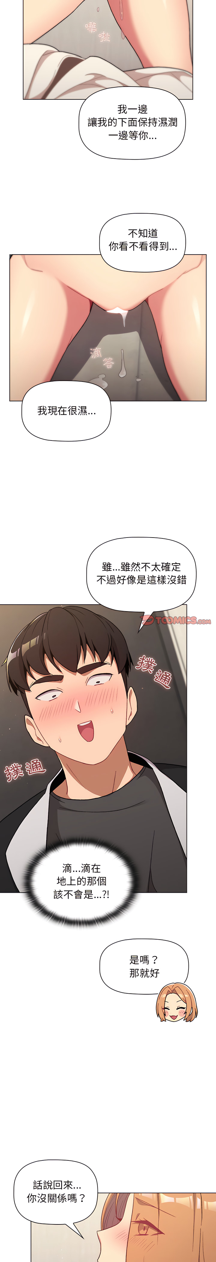 第15话 - 第7.jpg页