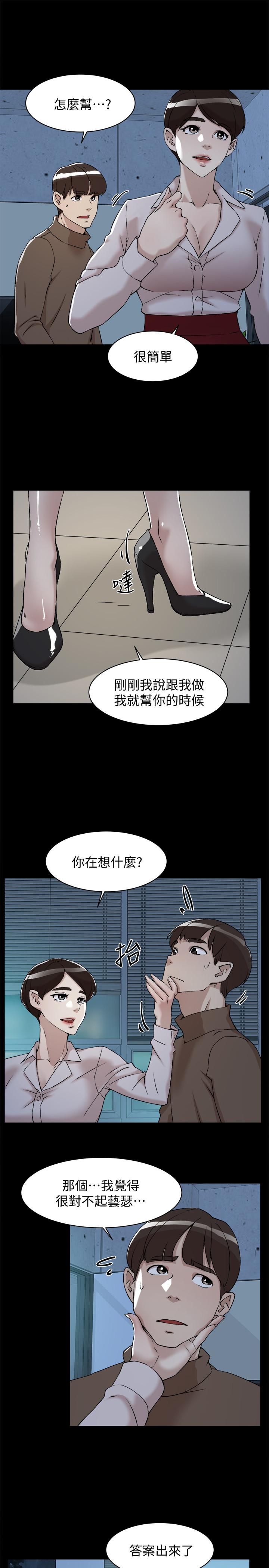 第129话-難忘激情夜 - 第15.jpg页