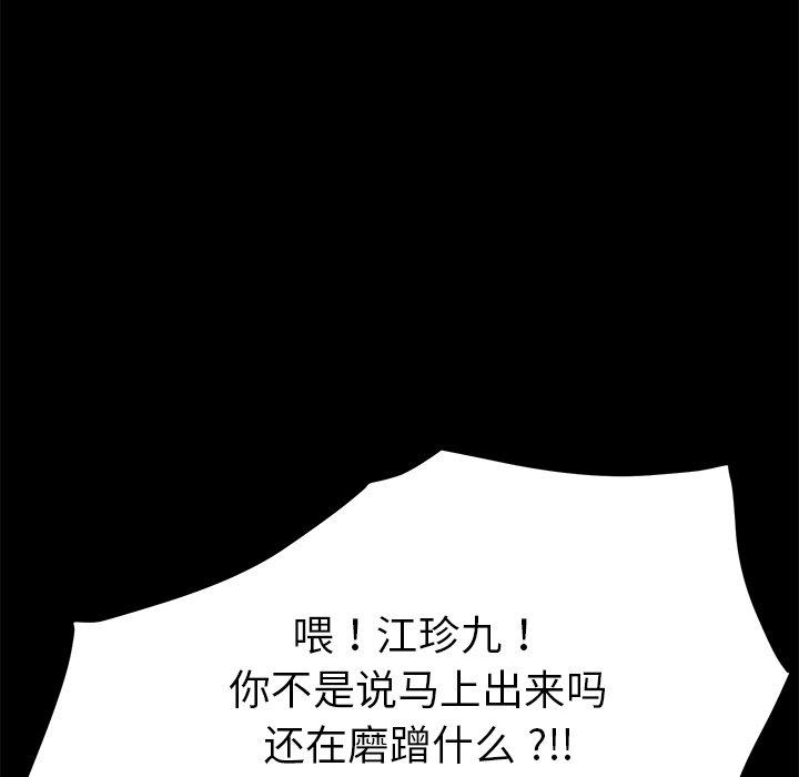 第10话 - 第101.jpg页