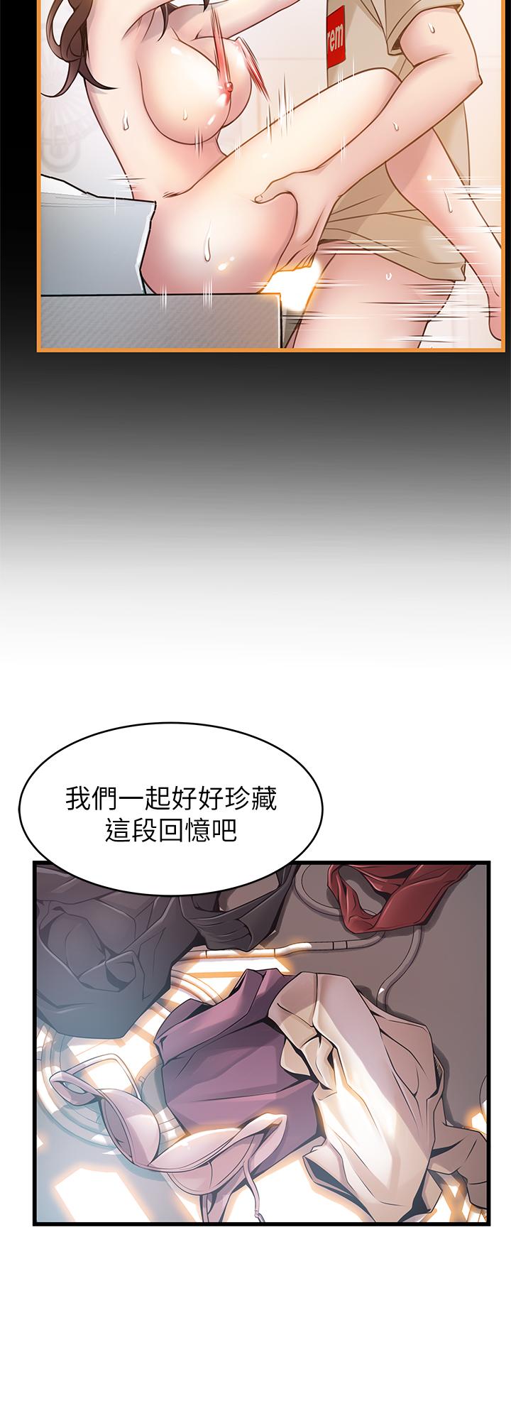 第119話-只為一個女人 - 第17.jpg页