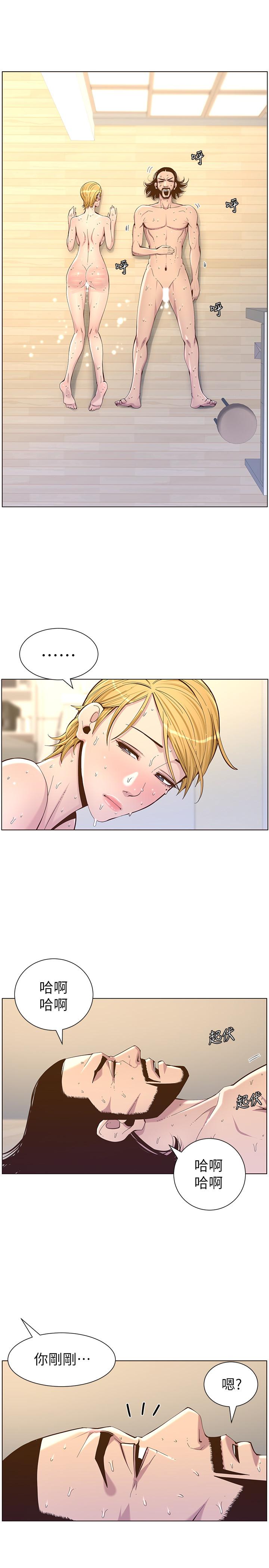 第74话-张妍希，我一定要干到你 - 第25.jpg页