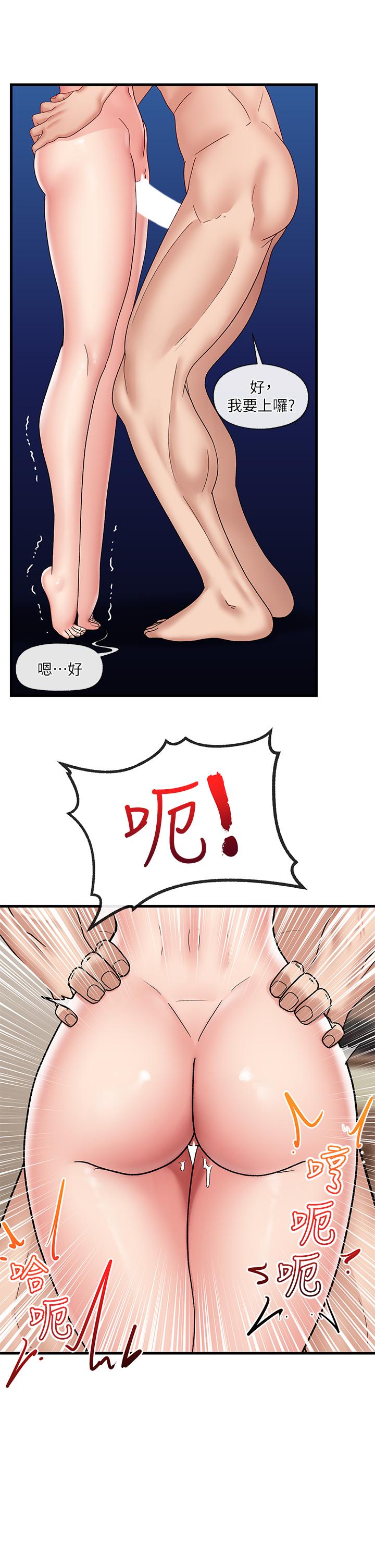 第25話-怎麼才剛插進去就高潮了 - 第24.jpg页