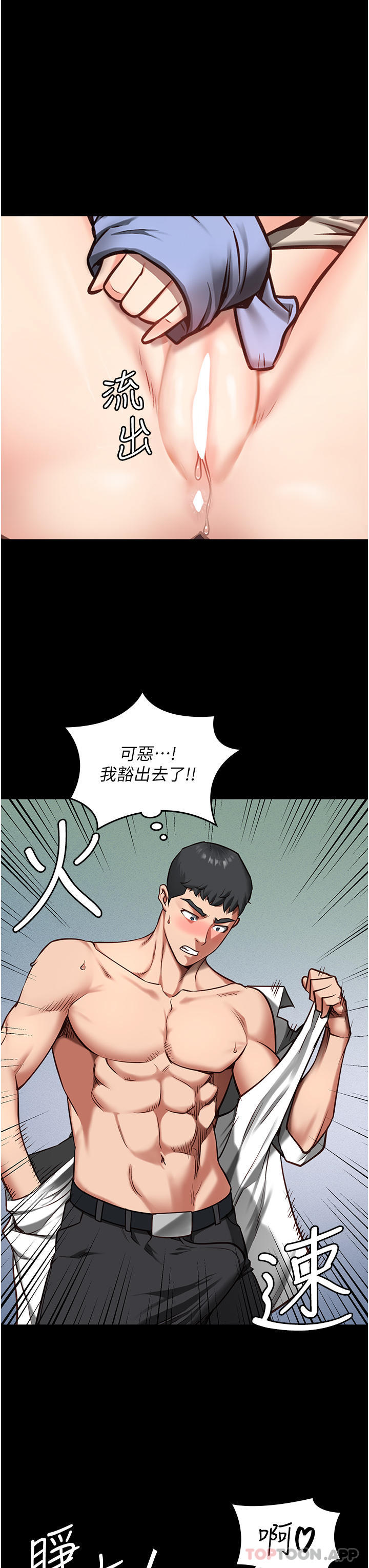 第4话-帮我脱内裤 - 第39.jpg页