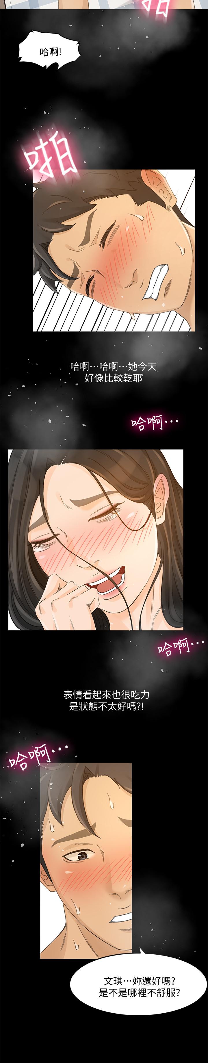 第26话-惊人的药效 - 第5.jpg页