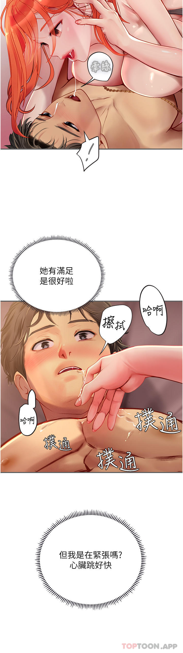 第48话-请主人射满我的骚穴 - 第38.jpg页
