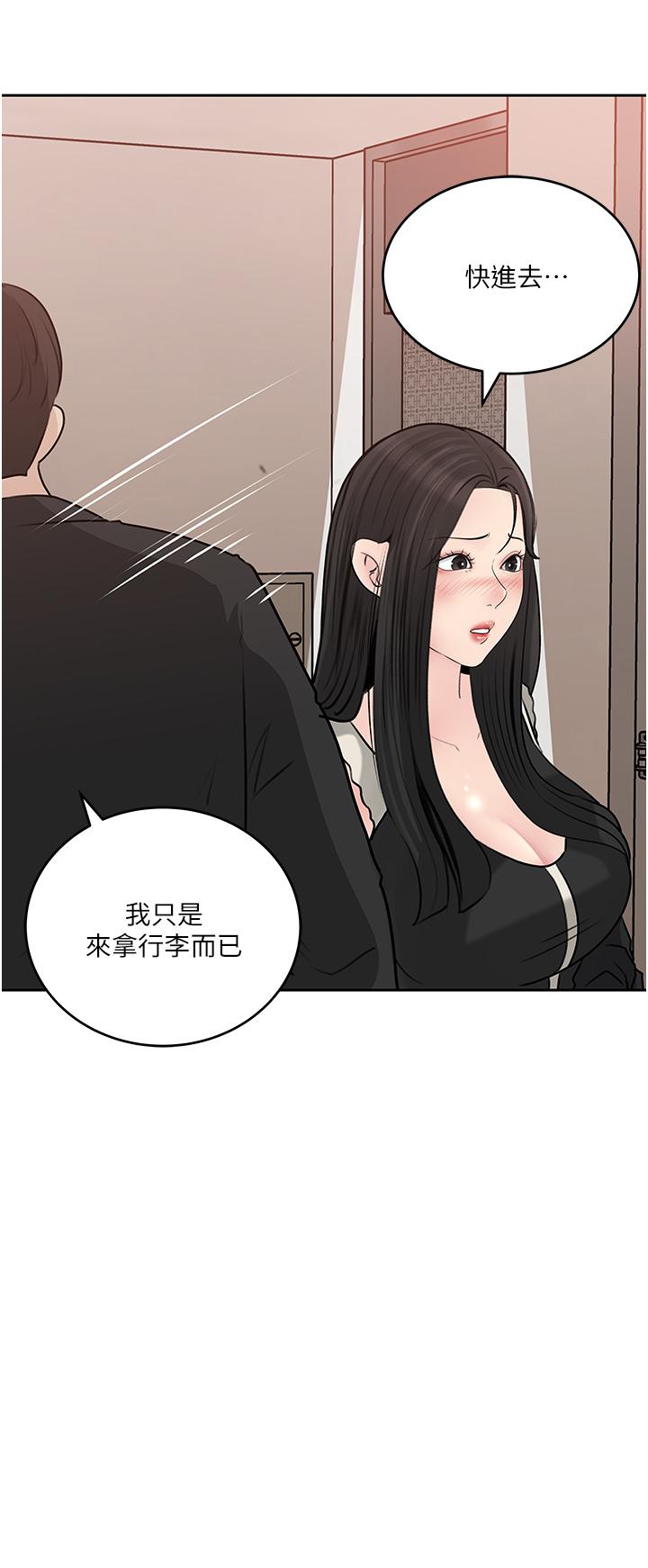 第44话-做整天都不够 - 第26.jpg页
