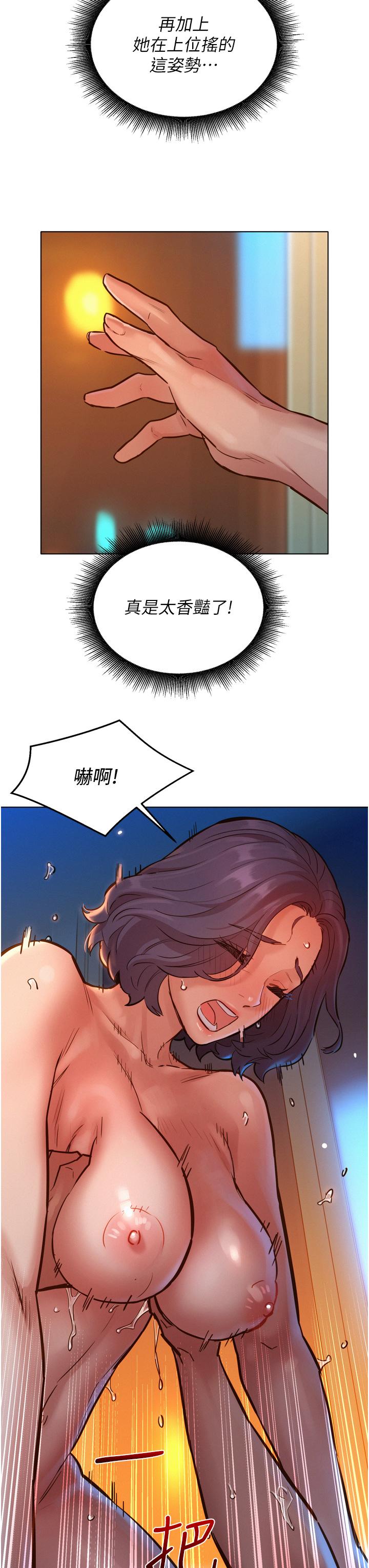第13話-別盯著我那裡看 - 第15.jpg页