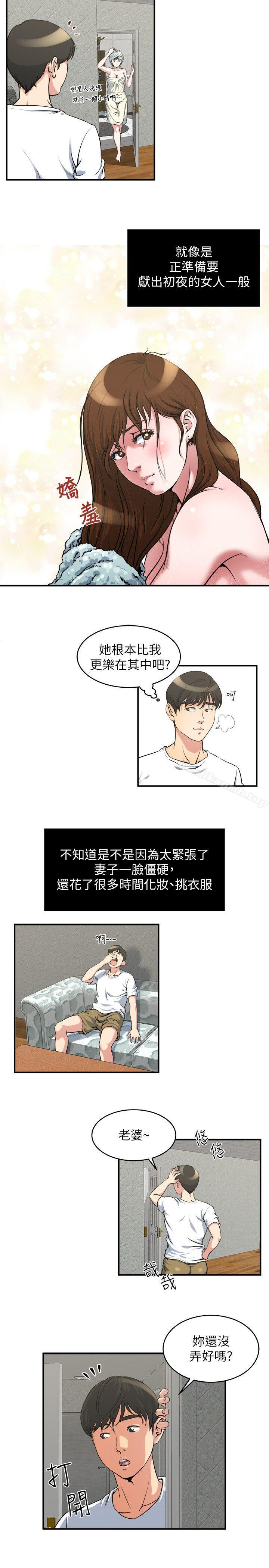 第15話-與約炮男約會 - 第6.jpg页