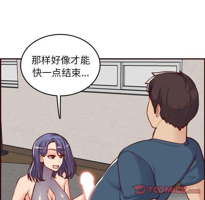 第 54 话 - 第84.jpg页