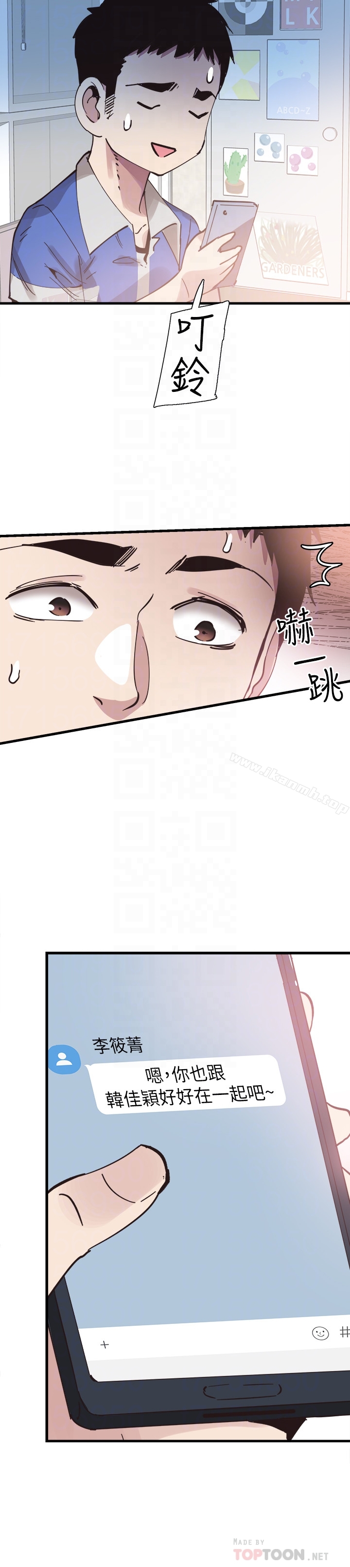 第32话-佳颖的第一次 - 第31.jpg页