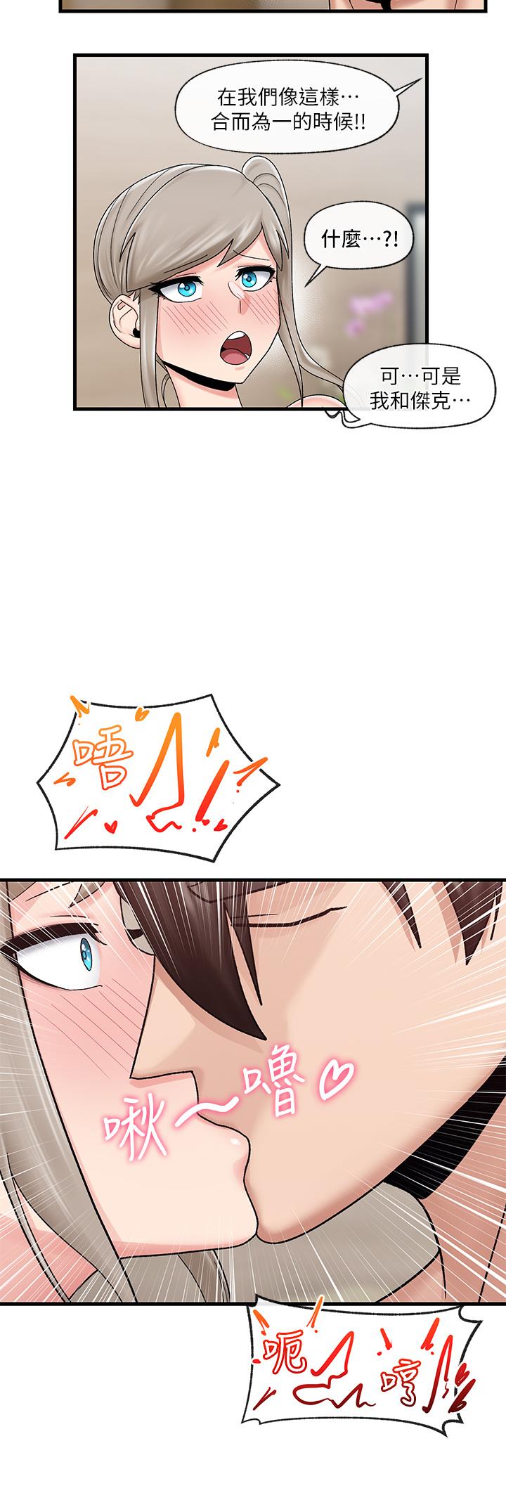 第25話-怎麼才剛插進去就高潮了 - 第26.jpg页