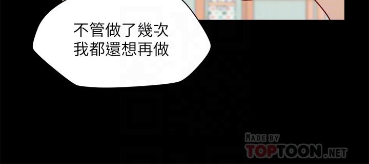 第24话-女朋友不重要 - 第15.jpg页