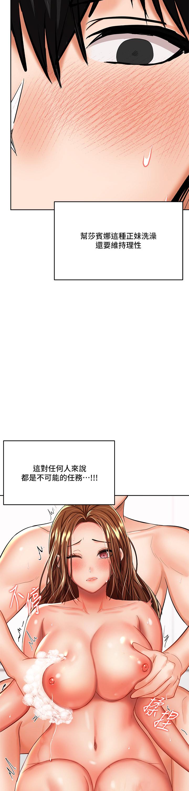 第13話-射在外國處女身上 - 第32.jpg页
