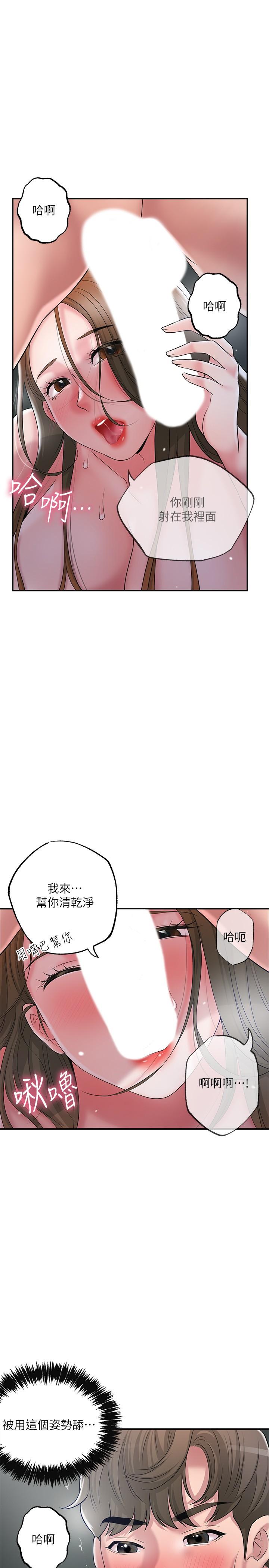 第41話-第一次做到失神 - 第15.jpg页