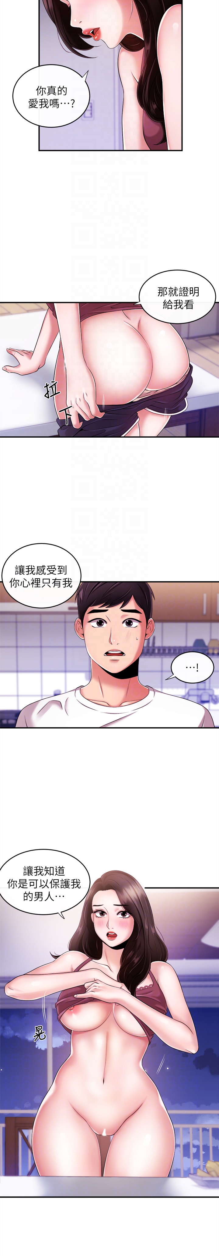 第7話-感受到你對我的愛 - 第23.jpg页