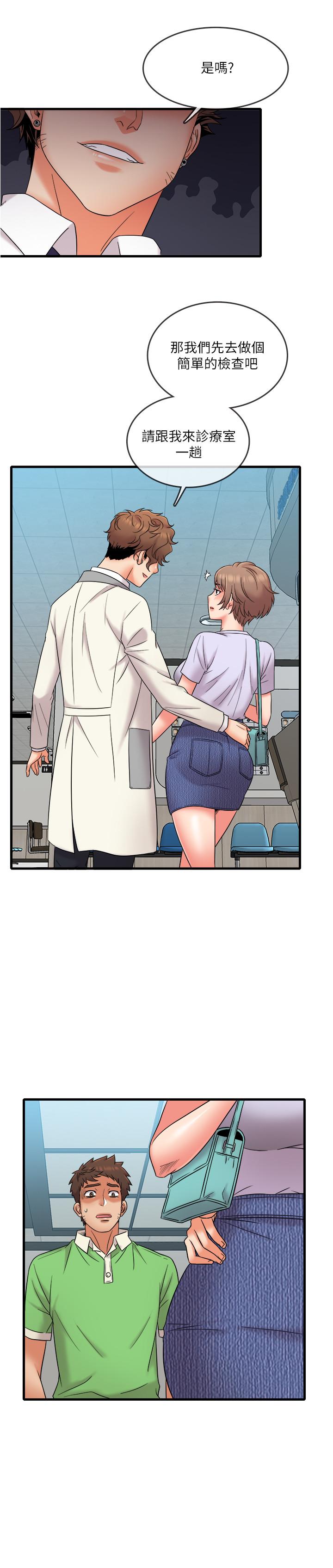 第15話-被變態醫生盯上 - 第3.jpg页