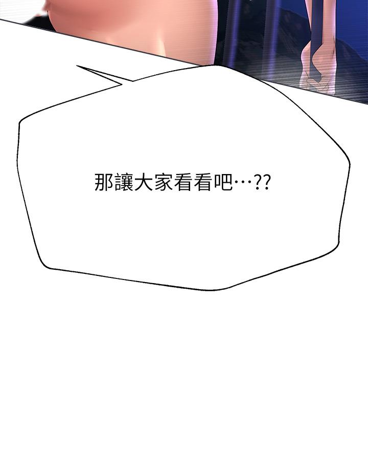 第56話-請欣賞姐姐的騷樣 - 第23.jpg页