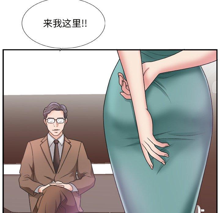 第 12 话 - 第94.jpg页
